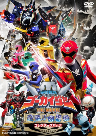 Kaizoku Sentai Gokaiger The Movie : The Flying Ghost Ship Sub Indonesia
