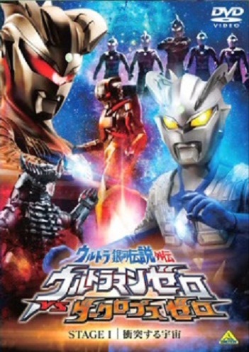 Ultraman Zero vs Darklops Stage 1 sub indonesia