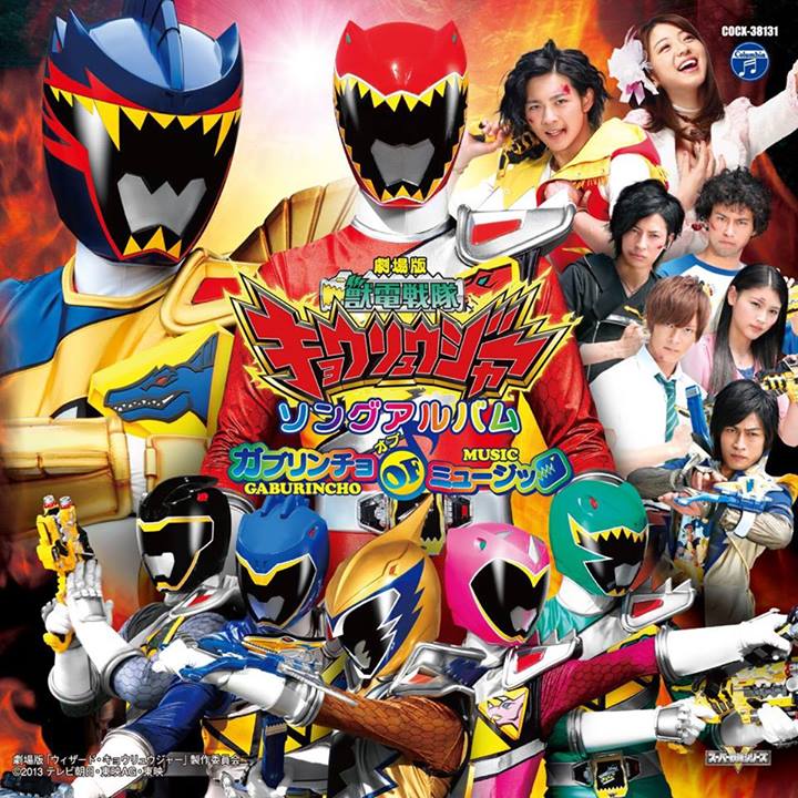 zyuden sentai kyoryuger the movie – gaburincho of music sub indonesia