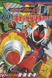 Kamen Rider Fourze Hyper Battle DVD sub indonesia episode 1