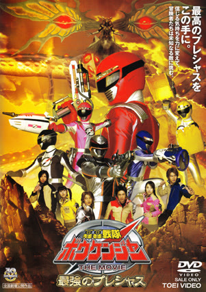 Gougou Sentai Boukenger The Movie: The Greatest Precious sub indonesia