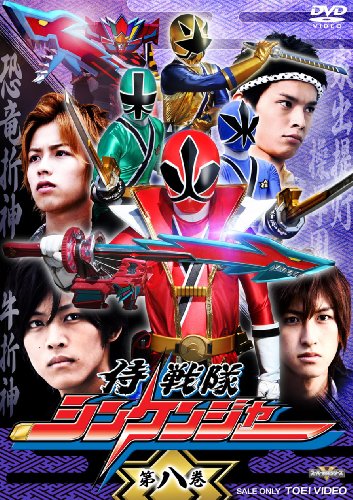 samurai Sentai Shinkenger the Movie: The Fateful War sub indonesia