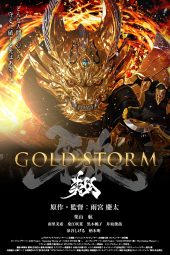 garo gold storm episode 20 sub indonesia