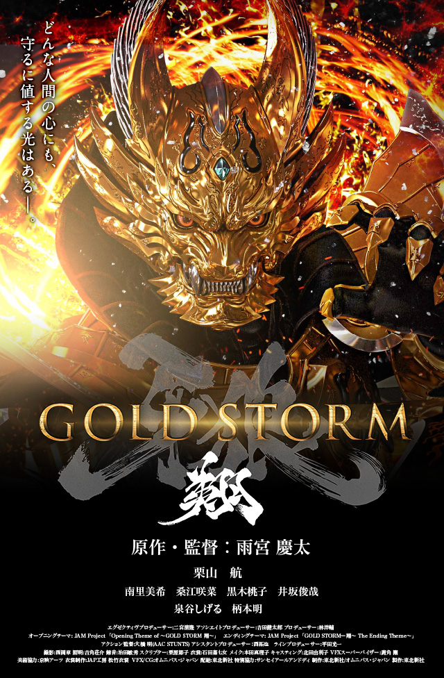 garo gold storm episode 4 sub indonesia