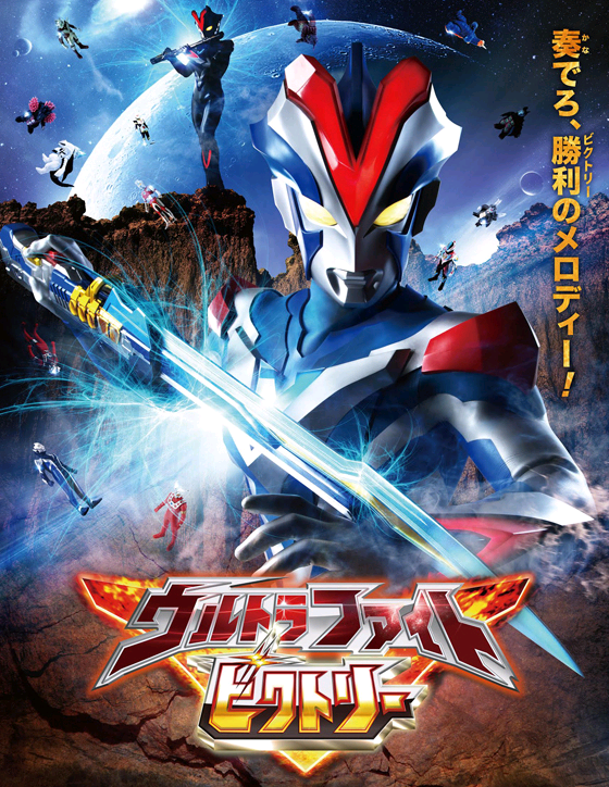 ultra fight victory part 1 sub indonesia