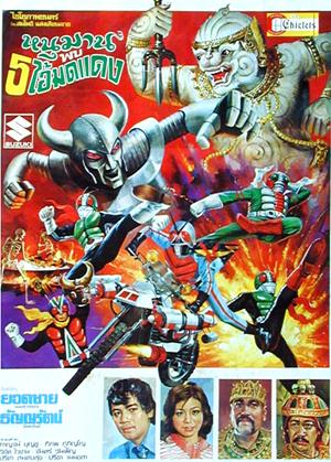 5 riders vs king dark sub indonesia