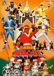 Ninja Sentai Kakuranger: The Movie  sub indonesia