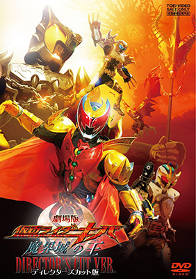 kamen rider kiva movie the king of hell’s castle sub indonesia