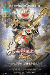 armor hero emperor  movie sub indonesia