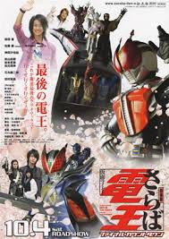 saraba kamen rider den-o final countdown movie sub indonesia
