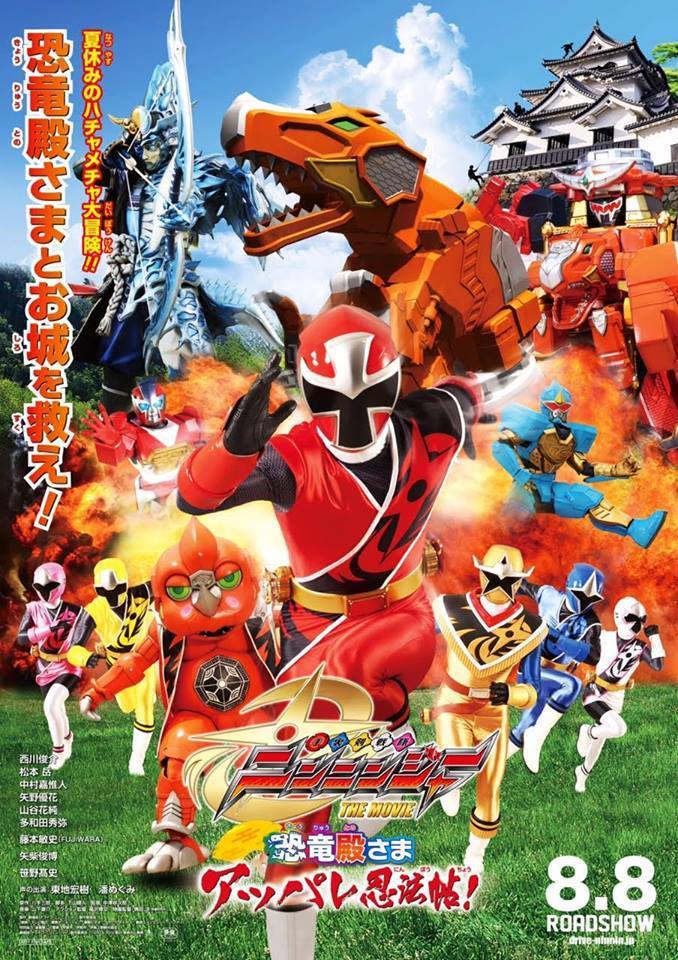 ninninger the movie dinosaur lord sub indonesia