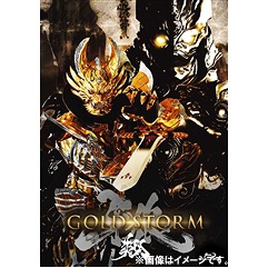 Garo Gold Storm movie sub indonesia