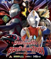 Ultraman Tiga & Ultraman Dyna: Warriors of the Star of Light sub indonesia