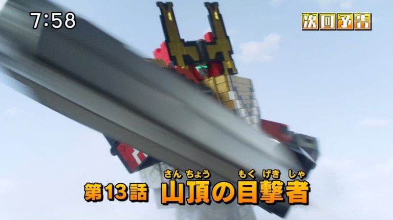 Doubutsu Sentai Zyuohger  Episode 13 sub indonesia