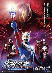 Ultraman Zero Movie : The Revenge of Belial Subtitle Indonesia