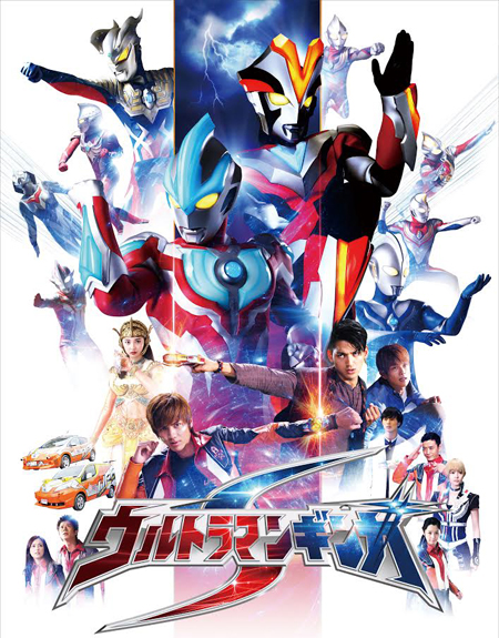 Ultraman Ginga S Movie : Showdown! The Ultra Warriors Sub Indonesia