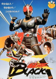 Kamen Rider Black Movie 1 : Hurry to Onigashima Sub Indonesia