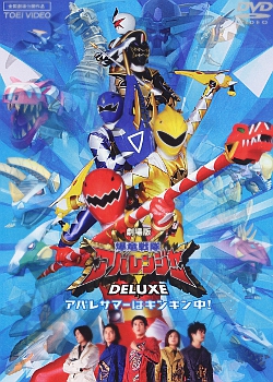 Bakuryuu Sentai Abaranger DELUXE: Abare Summer is Freezing Cold movie sub indonesia