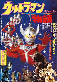Ultraman Story movie sub indonesia