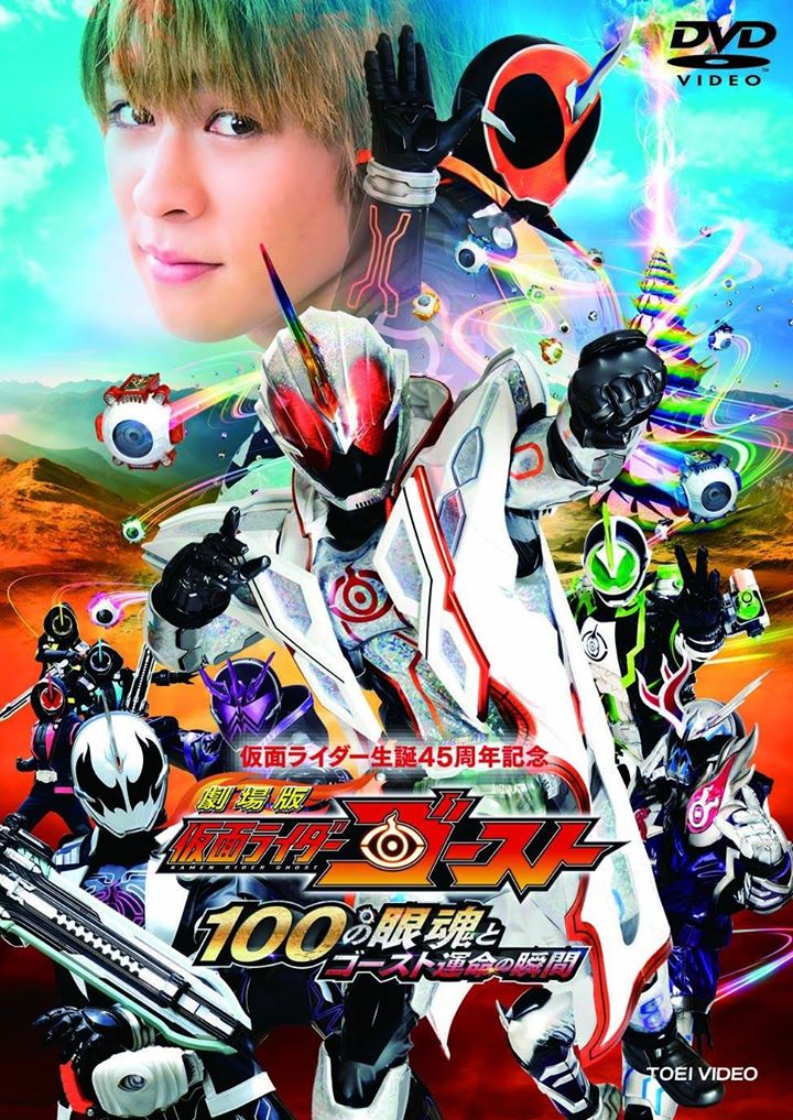 Kamen Rider Ghost: The 100 Eyecons and Ghost’s Fateful sub indonesia