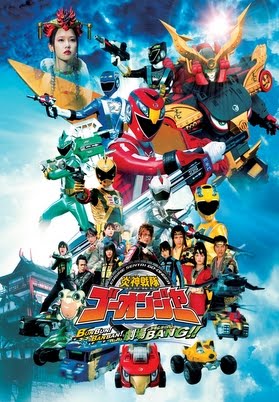 Engine Sentai Go-Onger The Movie Boom Boom! Bang Bang! sub indonesia