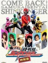 Samurai Sentai Shinkenger spesial sub indonesia