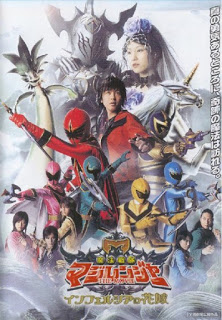 Mahou Sentai Magiranger The Movie: Pengantin di Infershia sub indonesia