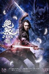 zero black blood episode 3 sub indonesia