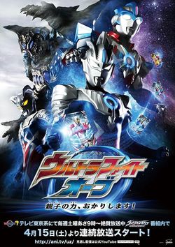 ultra fight orb episode 1-8 sub indonesia