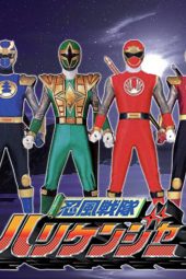Ninpuu Sentai Hurricanger episode 51 sub indonesia tamat