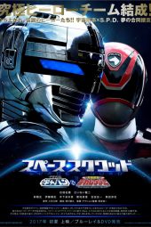 Space Squad – Gavan VS Dekaranger sub indonesia