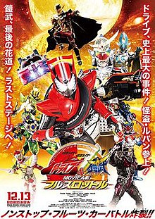 Kamen Rider × Kamen Rider Drive & Gaim: Movie War Full Throttle sub indonesia