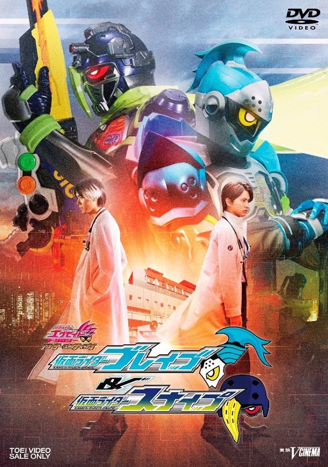 Ex-Aid Trilogy Another Ending Kamen Rider Brave & Snipe indonesia