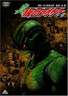 shin kamen rider : prologue sub indonesia