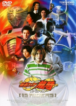Kamen Rider Ryuki Special 13 Riders Subtitle Indonesia