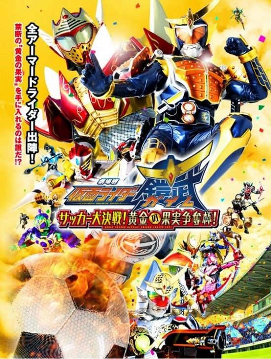 kamen rider gaim great soccer battle golden fruits sub indonesia