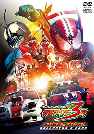 Super Hero Taisen GP: Kamen Rider 3 sub indonesia