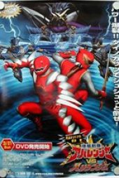 Bakuryuu Sentai Abaranger Vs Ninpuu Sentai Hurricanger sub indonesia