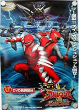 Bakuryuu Sentai Abaranger Vs Ninpuu Sentai Hurricanger sub indonesia