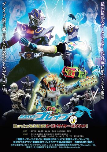 Kamen Rider Brave: Let’s Survive! Revival of the Beast Rider Squad! sub indonesia