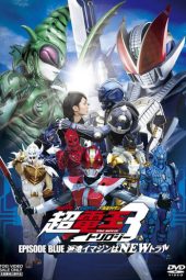 Kamen Rider Chou Den-O Trilogy: Episode blue  sub indonesia