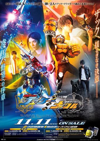 Kamen Rider Gaim Gaiden: Kamen Rider Duke & Knucle sub indonesia