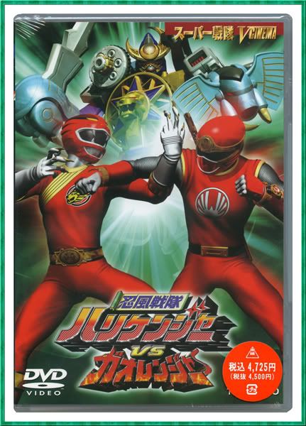 Ninpuu Sentai Hurricaneger Vs Gaoranger sub indonesia