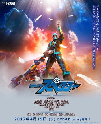 Ghost ReBirth Kamen Rider Specter sub indonesia