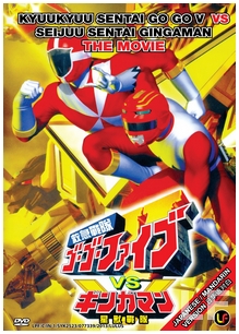 KyuKyu Sentai GoGoV Vs Gingaman sub indonesia