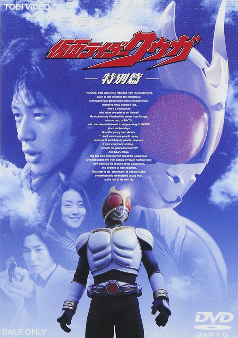 Kamen Rider Kuuga: Special Chapter sub indonesia