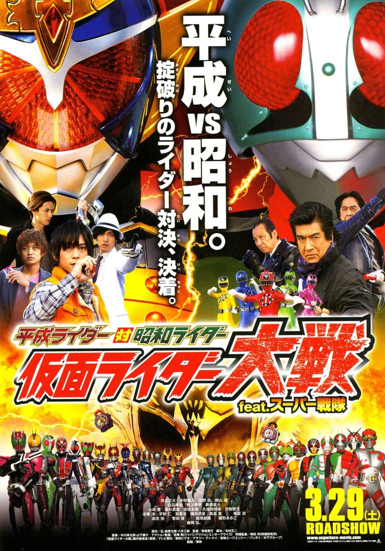 heisei riders vs showa riders sub indonesia