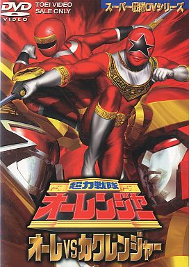 Chouriki Sentai OhRanger Vs Kakuranger sub indonesia