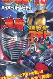Kamen Rider Ryuki Hyper Battle Video ryuki vs agito Sub Indonesia