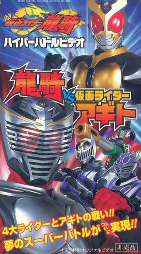 Kamen Rider Ryuki Hyper Battle Video ryuki vs agito Sub Indonesia